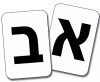 הפילנדרום היהודי הארוך ביותר- בן 363 מילים
